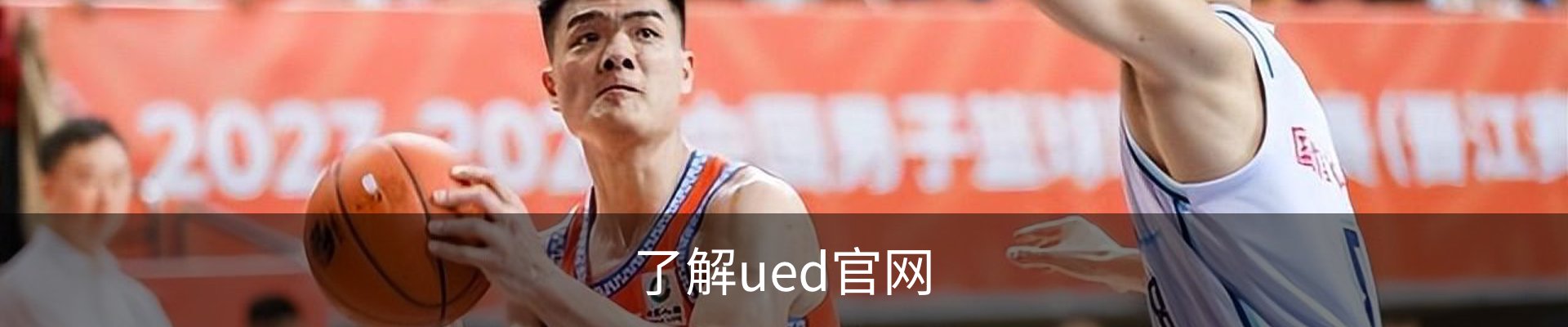 了解ued官网