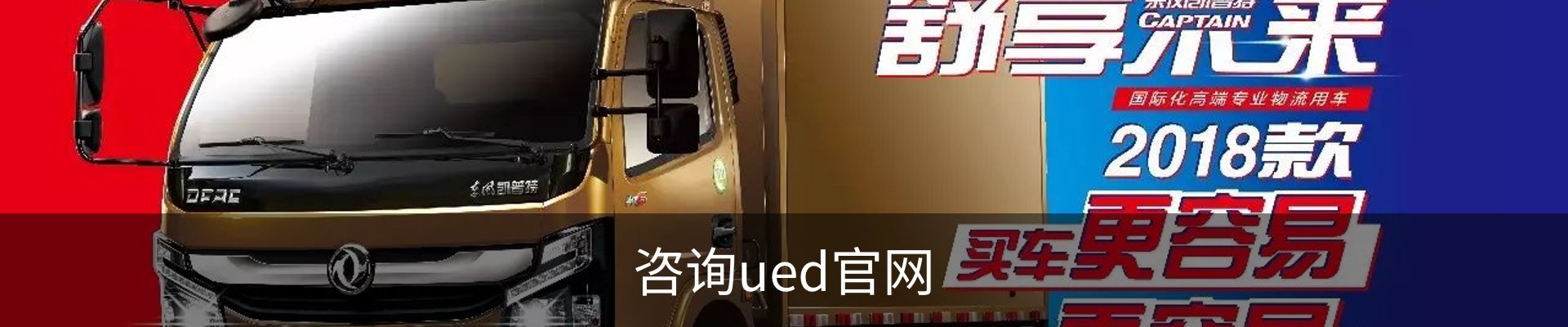 咨询ued官网
